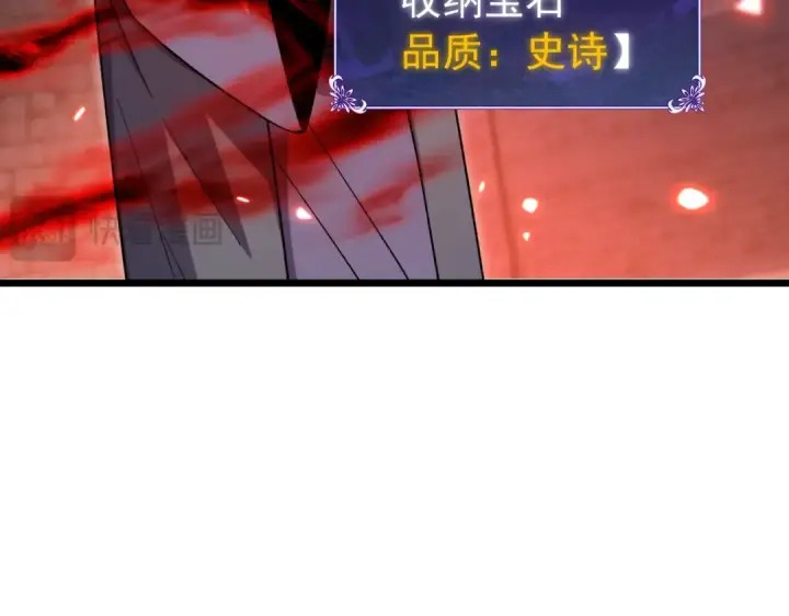 《我靠无敌被动打出成吨伤害！》第178话 神兵——天邪云图133