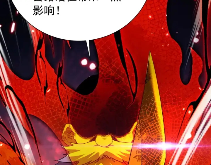 《我靠无敌被动打出成吨伤害！》第178话 神兵——天邪云图140