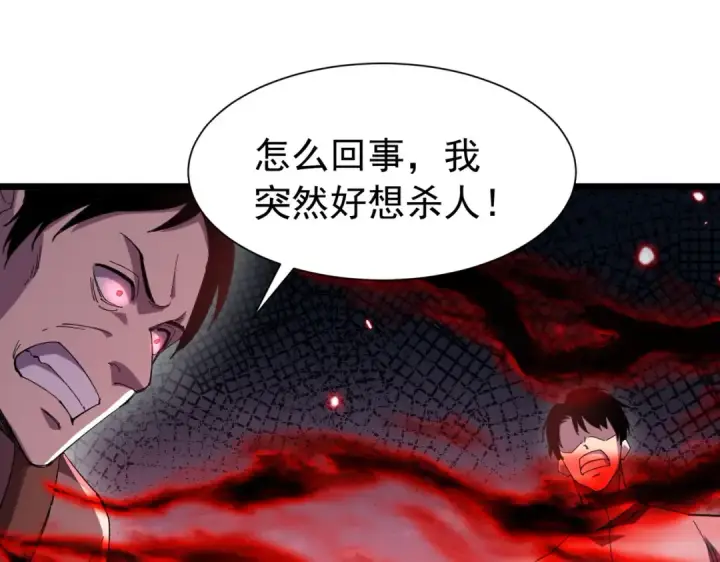 《我靠无敌被动打出成吨伤害！》第178话 神兵——天邪云图143