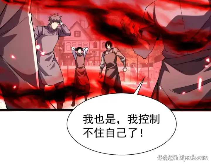 《我靠无敌被动打出成吨伤害！》第178话 神兵——天邪云图144