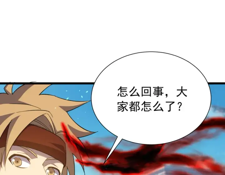《我靠无敌被动打出成吨伤害！》第178话 神兵——天邪云图145