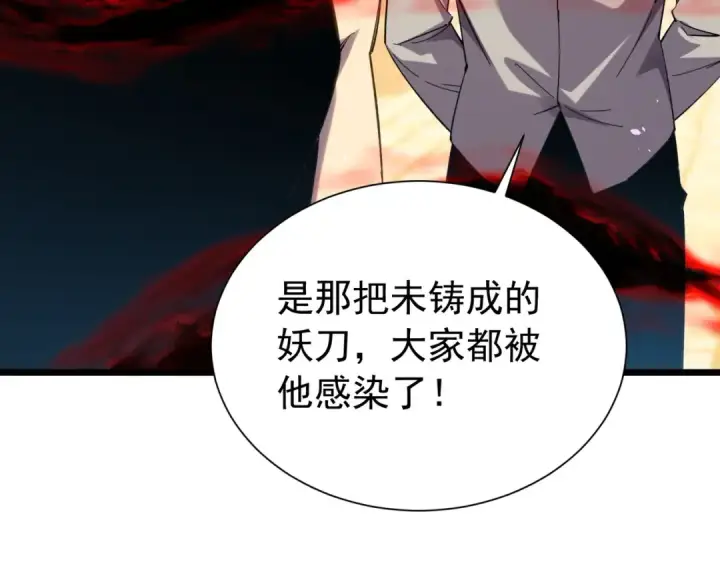 《我靠无敌被动打出成吨伤害！》第178话 神兵——天邪云图147