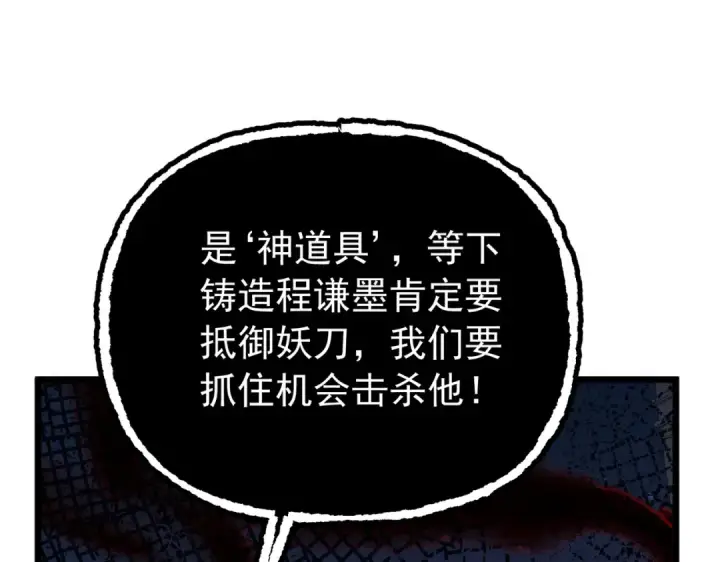 《我靠无敌被动打出成吨伤害！》第178话 神兵——天邪云图149
