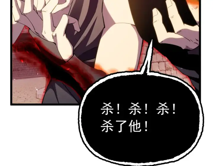 《我靠无敌被动打出成吨伤害！》第178话 神兵——天邪云图151