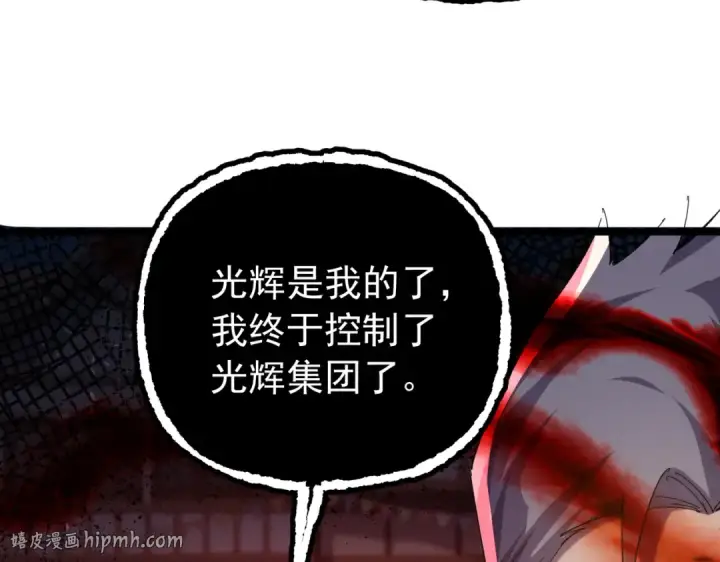 《我靠无敌被动打出成吨伤害！》第178话 神兵——天邪云图152