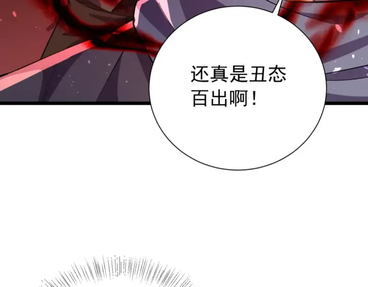 《我靠无敌被动打出成吨伤害！》第178话 神兵——天邪云图154