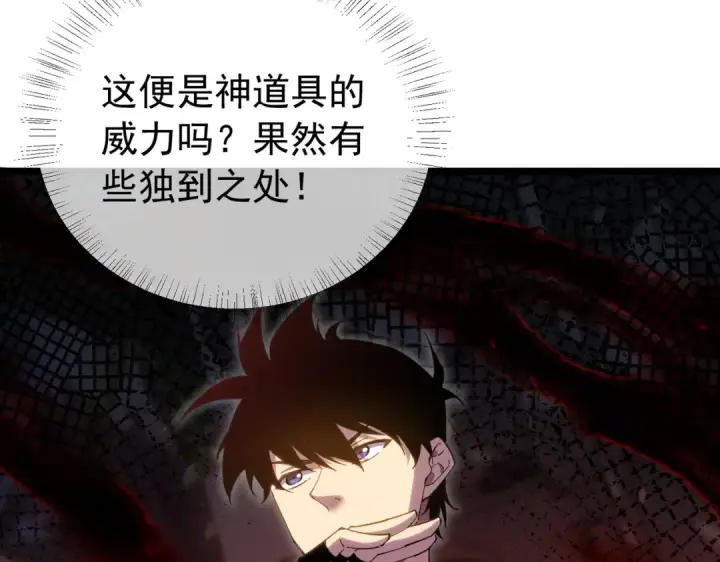 《我靠无敌被动打出成吨伤害！》第178话 神兵——天邪云图155