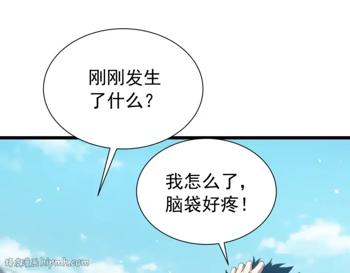 《我靠无敌被动打出成吨伤害！》第178话 神兵——天邪云图168