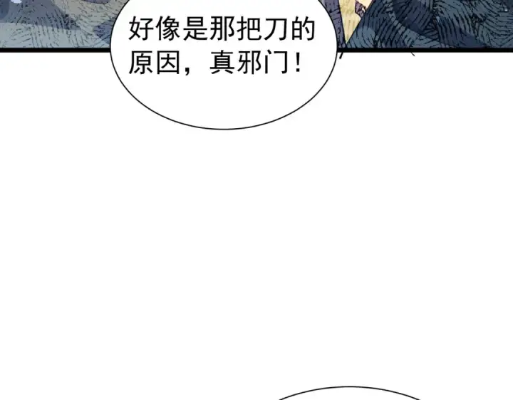 《我靠无敌被动打出成吨伤害！》第178话 神兵——天邪云图170