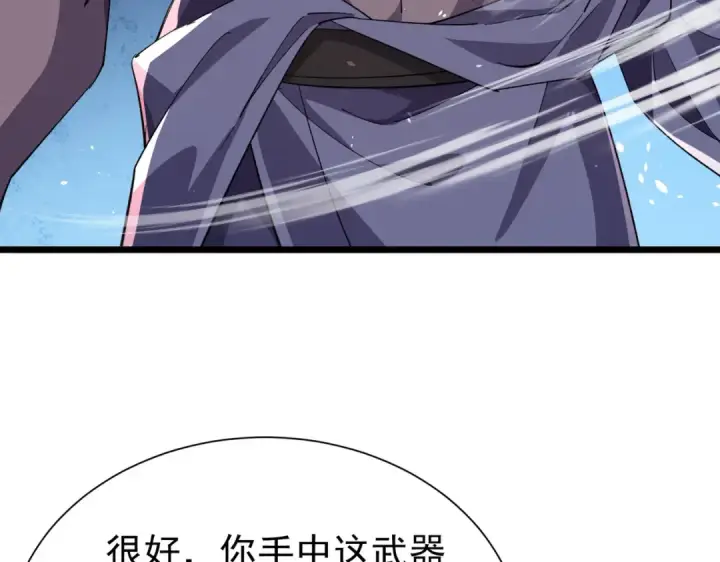 《我靠无敌被动打出成吨伤害！》第178话 神兵——天邪云图175