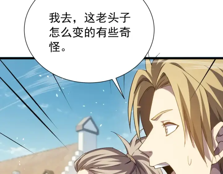 《我靠无敌被动打出成吨伤害！》第178话 神兵——天邪云图179