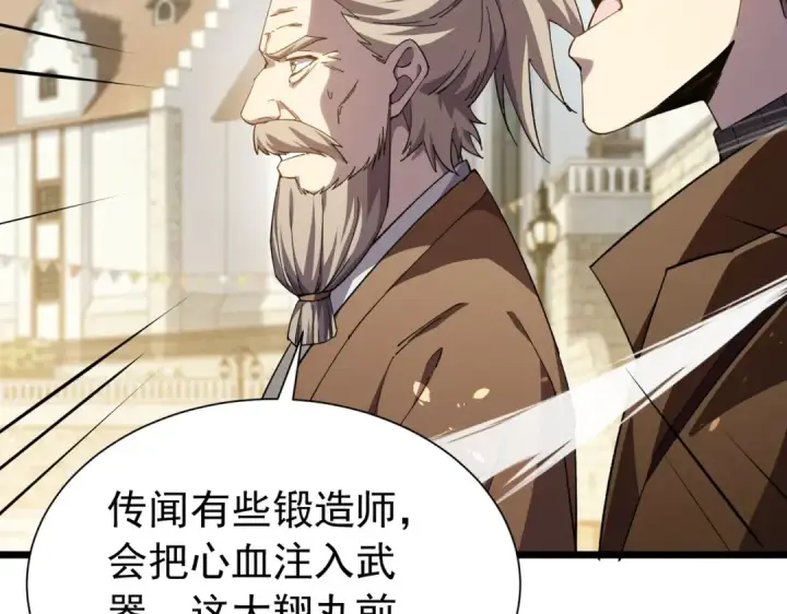 《我靠无敌被动打出成吨伤害！》第178话 神兵——天邪云图180