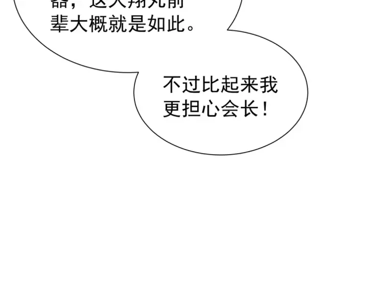 《我靠无敌被动打出成吨伤害！》第178话 神兵——天邪云图181