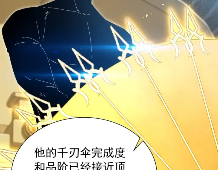 《我靠无敌被动打出成吨伤害！》第178话 神兵——天邪云图183