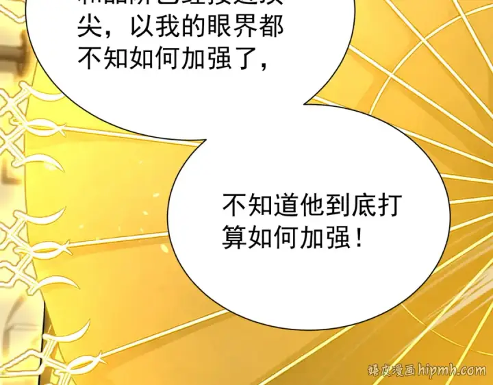 《我靠无敌被动打出成吨伤害！》第178话 神兵——天邪云图184
