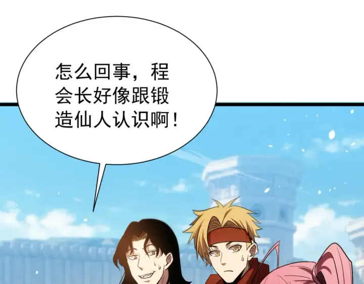 《我靠无敌被动打出成吨伤害！》第178话 神兵——天邪云图19