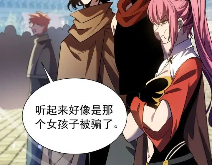 《我靠无敌被动打出成吨伤害！》第178话 神兵——天邪云图20