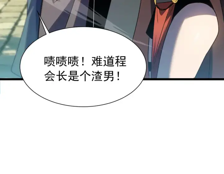 《我靠无敌被动打出成吨伤害！》第178话 神兵——天邪云图21