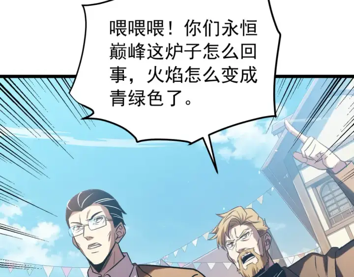 《我靠无敌被动打出成吨伤害！》第178话 神兵——天邪云图26