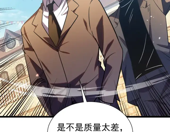 《我靠无敌被动打出成吨伤害！》第178话 神兵——天邪云图27