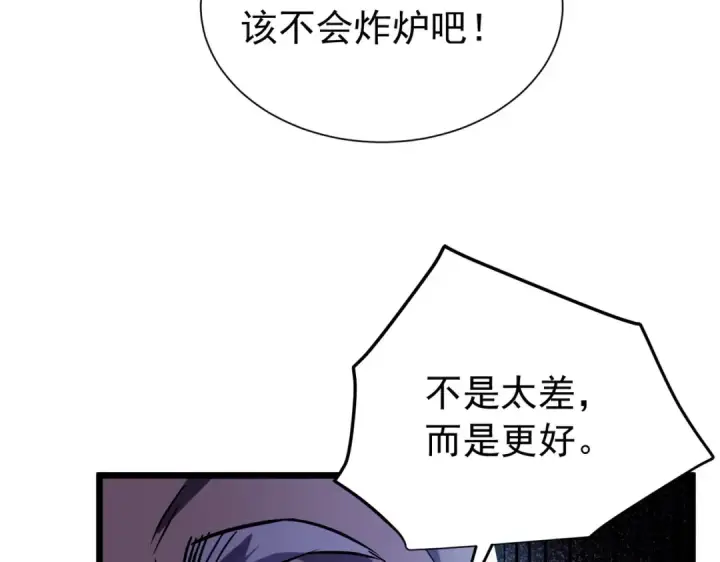 《我靠无敌被动打出成吨伤害！》第178话 神兵——天邪云图28