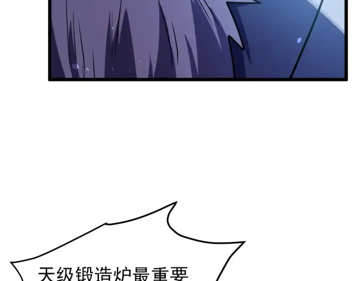 《我靠无敌被动打出成吨伤害！》第178话 神兵——天邪云图30
