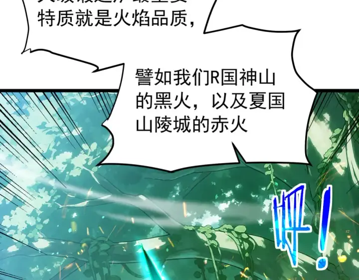 《我靠无敌被动打出成吨伤害！》第178话 神兵——天邪云图31