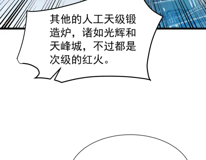 《我靠无敌被动打出成吨伤害！》第178话 神兵——天邪云图33