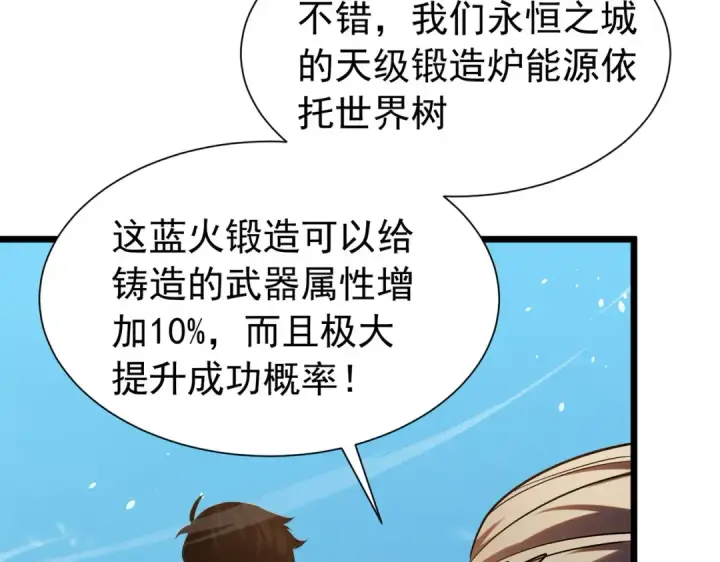 《我靠无敌被动打出成吨伤害！》第178话 神兵——天邪云图34