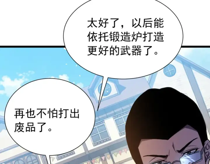 《我靠无敌被动打出成吨伤害！》第178话 神兵——天邪云图37
