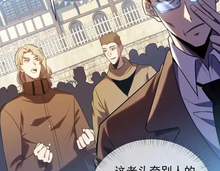 《我靠无敌被动打出成吨伤害！》第178话 神兵——天邪云图38