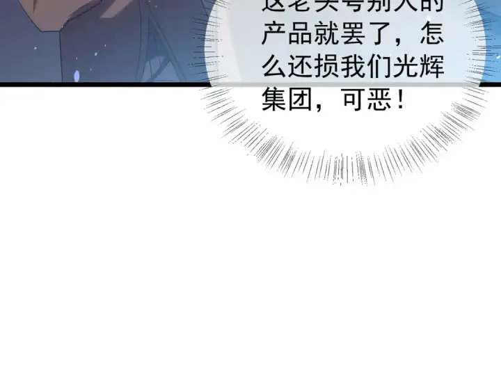 《我靠无敌被动打出成吨伤害！》第178话 神兵——天邪云图39