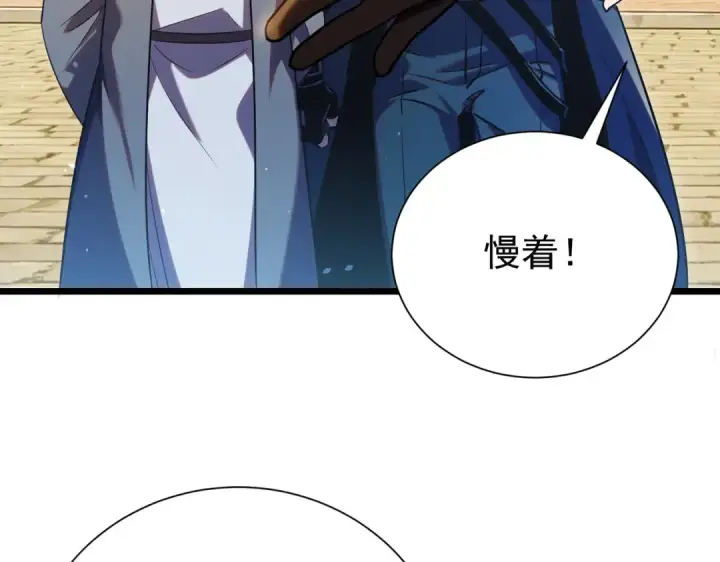 《我靠无敌被动打出成吨伤害！》第178话 神兵——天邪云图43