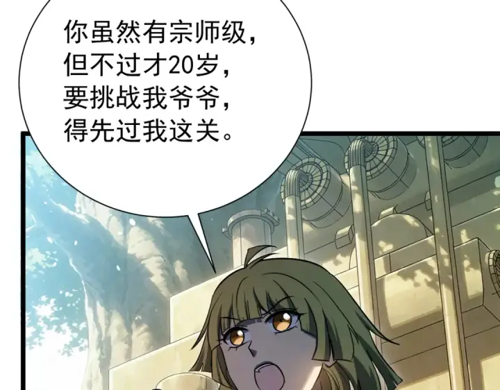 《我靠无敌被动打出成吨伤害！》第178话 神兵——天邪云图44