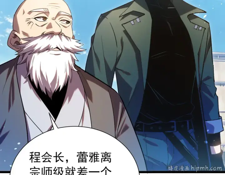 《我靠无敌被动打出成吨伤害！》第178话 神兵——天邪云图48