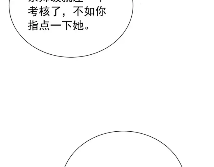 《我靠无敌被动打出成吨伤害！》第178话 神兵——天邪云图49