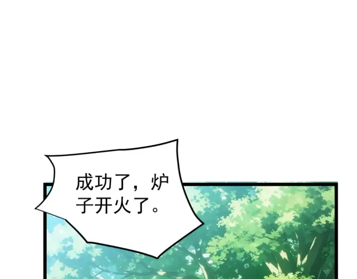 《我靠无敌被动打出成吨伤害！》第178话 神兵——天邪云图5