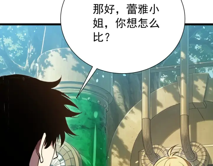 《我靠无敌被动打出成吨伤害！》第178话 神兵——天邪云图50