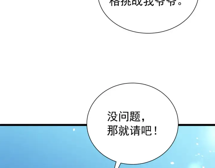 《我靠无敌被动打出成吨伤害！》第178话 神兵——天邪云图55