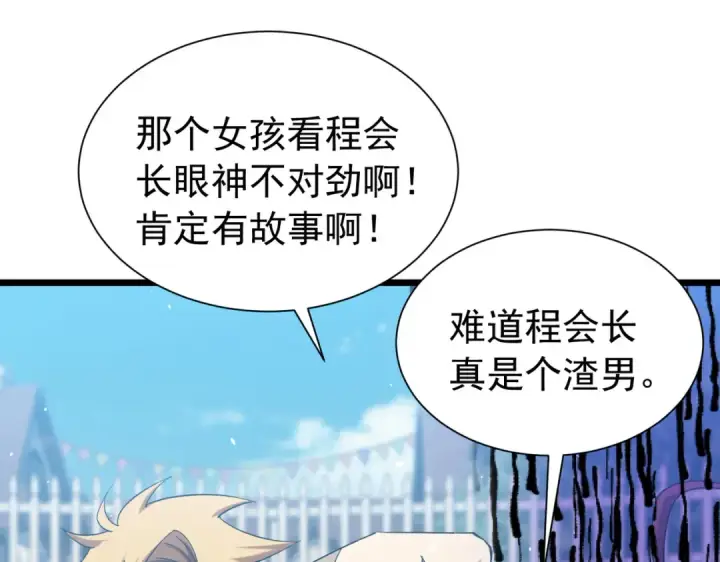 《我靠无敌被动打出成吨伤害！》第178话 神兵——天邪云图59