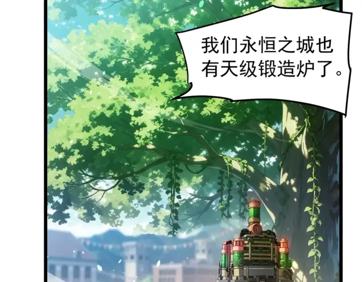 《我靠无敌被动打出成吨伤害！》第178话 神兵——天邪云图6