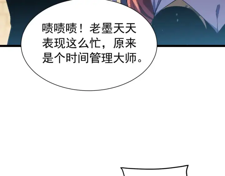 《我靠无敌被动打出成吨伤害！》第178话 神兵——天邪云图61