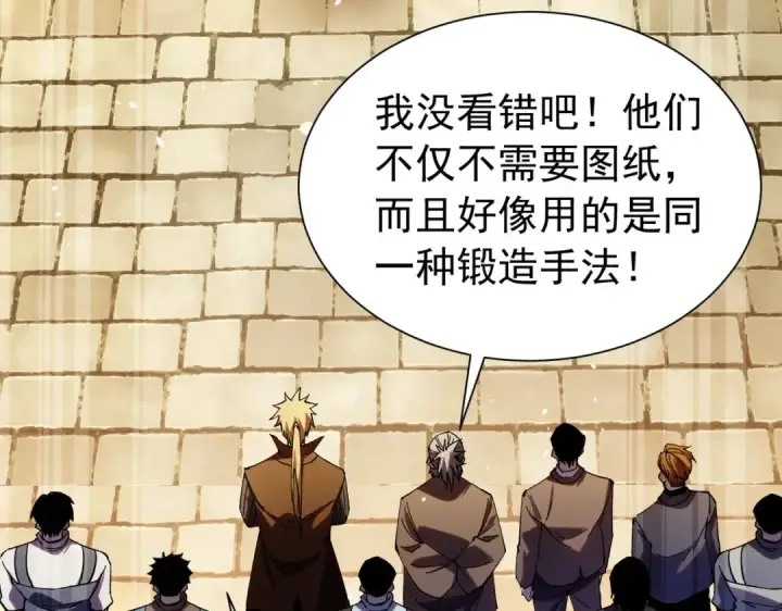 《我靠无敌被动打出成吨伤害！》第178话 神兵——天邪云图71