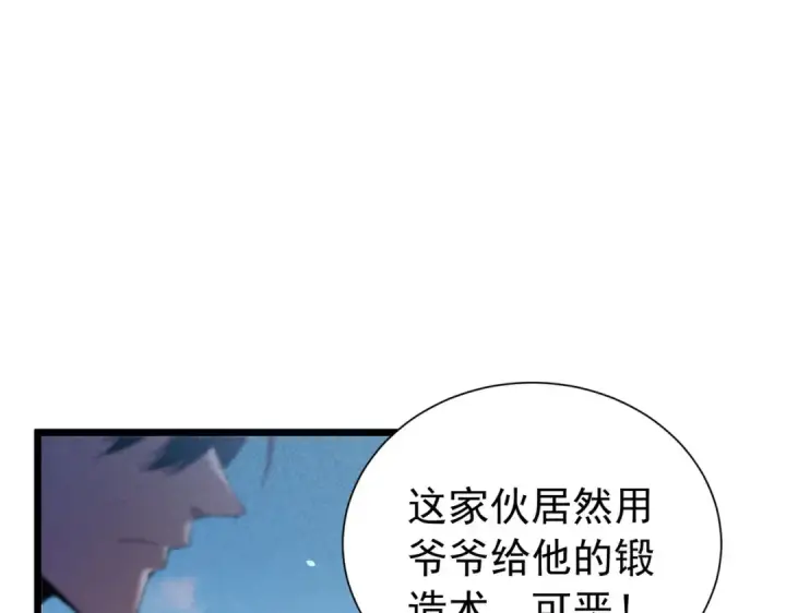 《我靠无敌被动打出成吨伤害！》第178话 神兵——天邪云图73