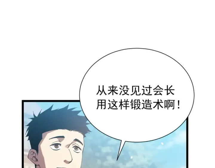 《我靠无敌被动打出成吨伤害！》第178话 神兵——天邪云图77