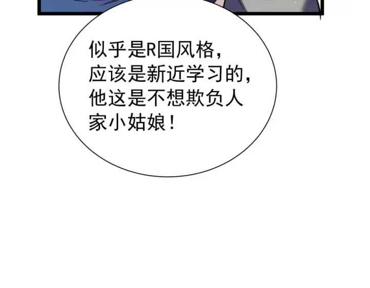 《我靠无敌被动打出成吨伤害！》第178话 神兵——天邪云图79