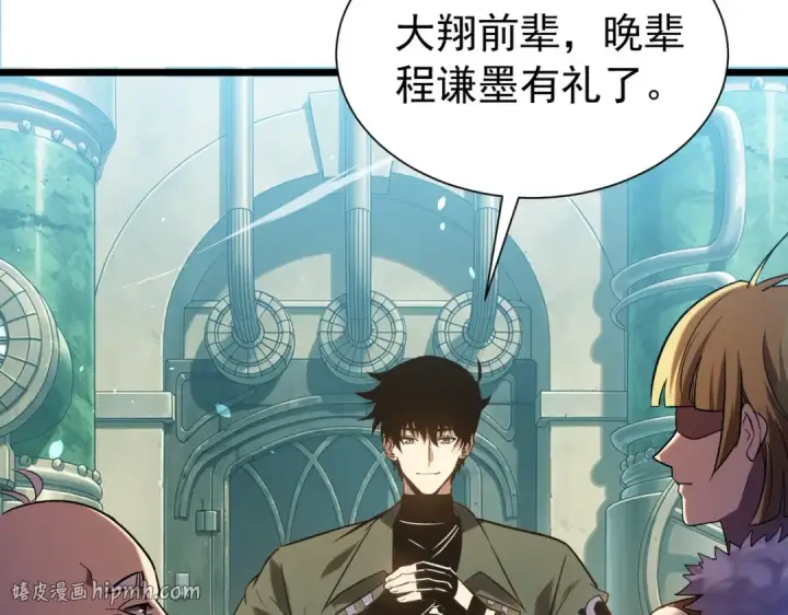 《我靠无敌被动打出成吨伤害！》第178话 神兵——天邪云图8