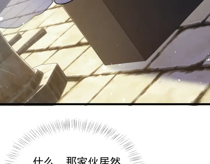 《我靠无敌被动打出成吨伤害！》第178话 神兵——天邪云图85