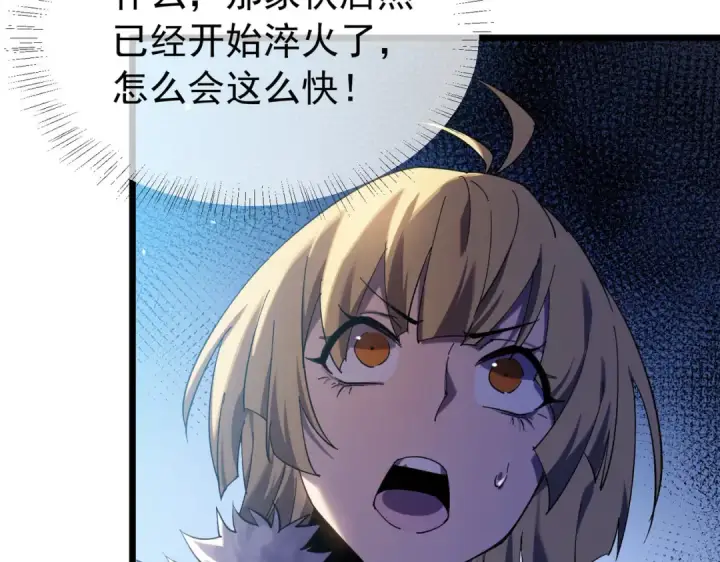 《我靠无敌被动打出成吨伤害！》第178话 神兵——天邪云图86