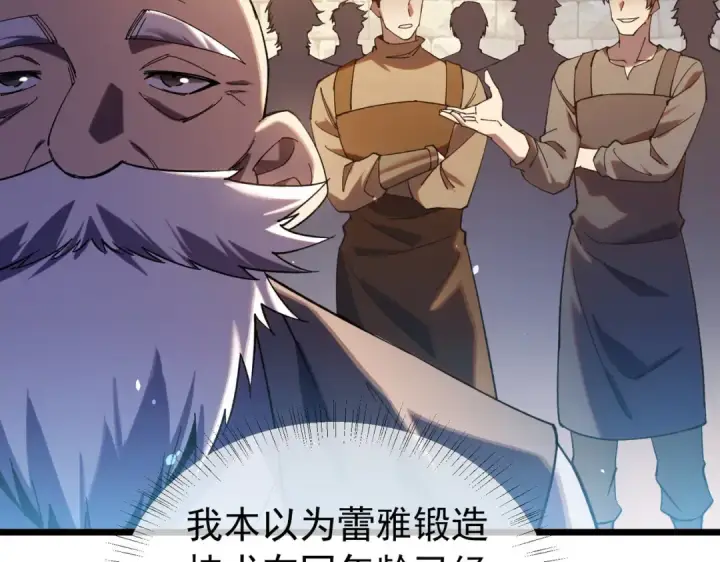 《我靠无敌被动打出成吨伤害！》第178话 神兵——天邪云图92